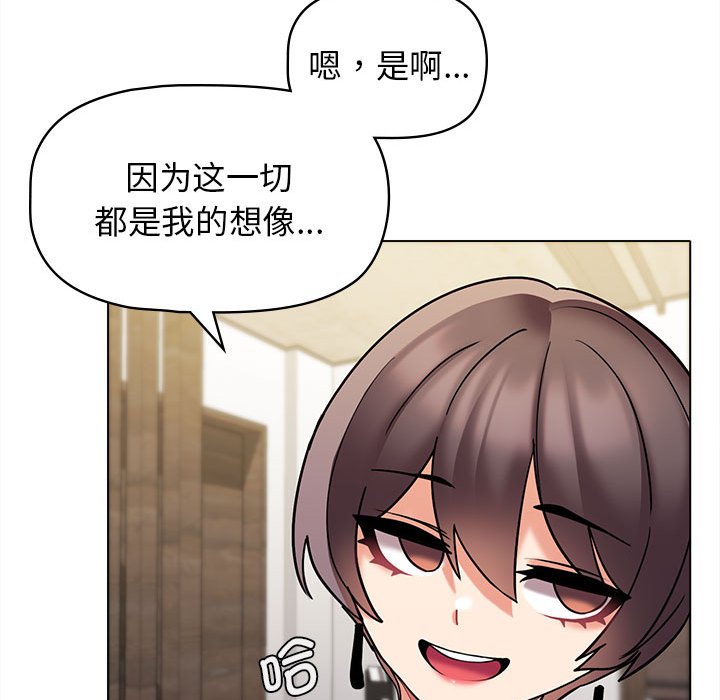 [韩国漫画] 大学生活就从社团开始  校园,女学生,巨乳大奶#[141P]-71