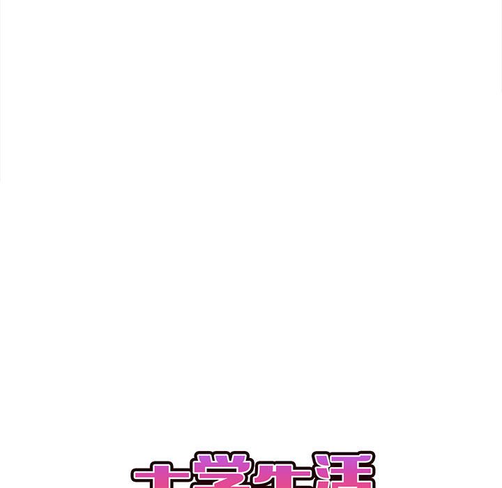 [韩国漫画] 大学生活就从社团开始  校园,女学生,巨乳大奶#[141P]-84