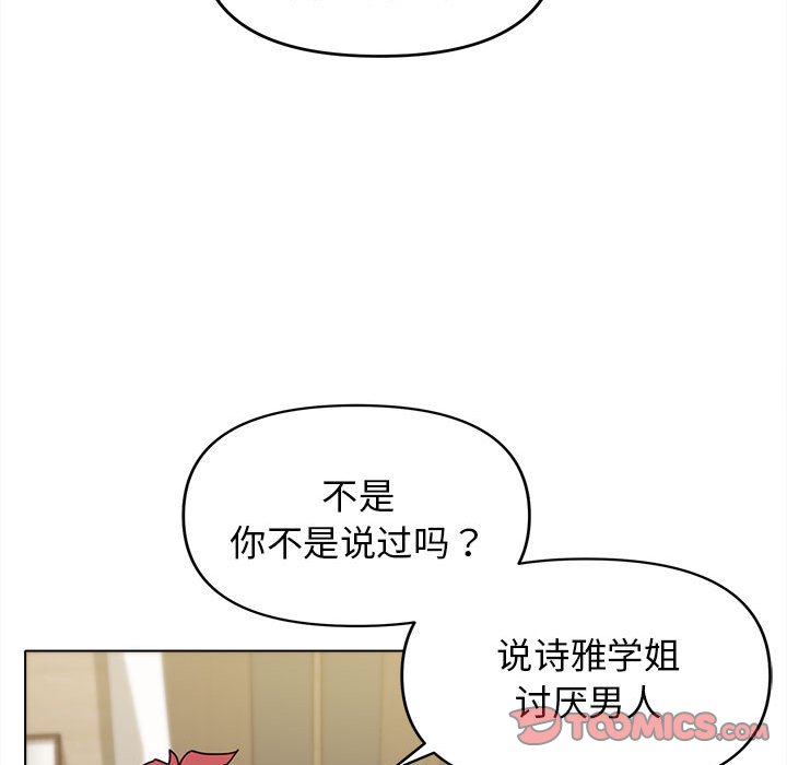 [韩国漫画] 大学生活就从社团开始  校园,女学生,巨乳大奶#[141P]-9