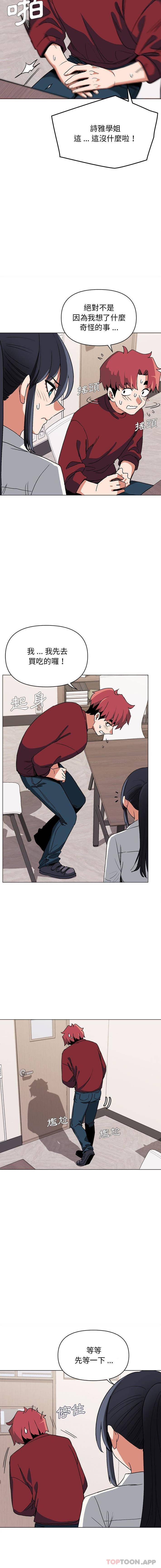 [韩国漫画] 大学生活就从社团开始  校园,女学生,巨乳大奶#[16P]-12