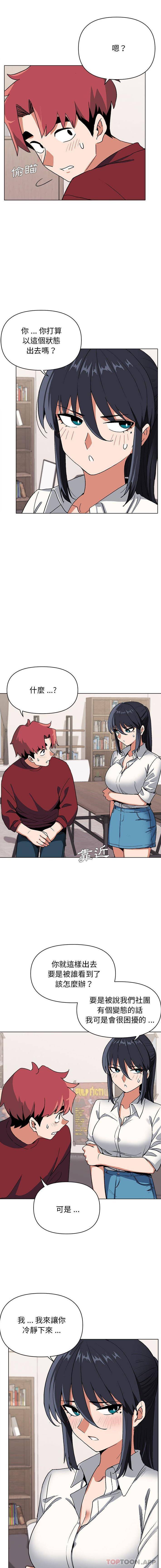 [韩国漫画] 大学生活就从社团开始  校园,女学生,巨乳大奶#[16P]-13