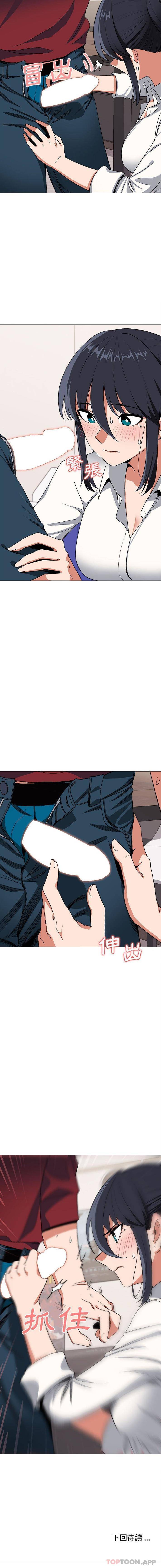 [韩国漫画] 大学生活就从社团开始  校园,女学生,巨乳大奶#[16P]-16