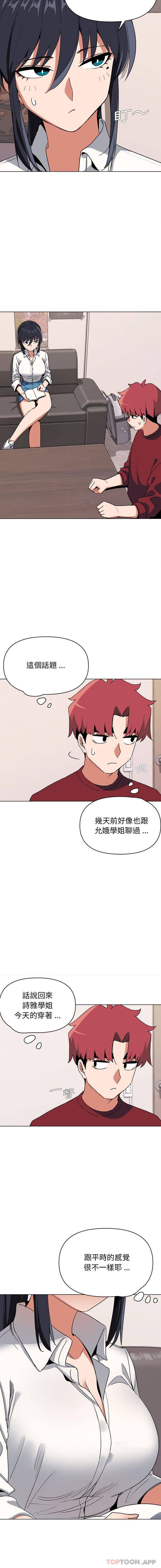 [韩国漫画] 大学生活就从社团开始  校园,女学生,巨乳大奶#[16P]-3