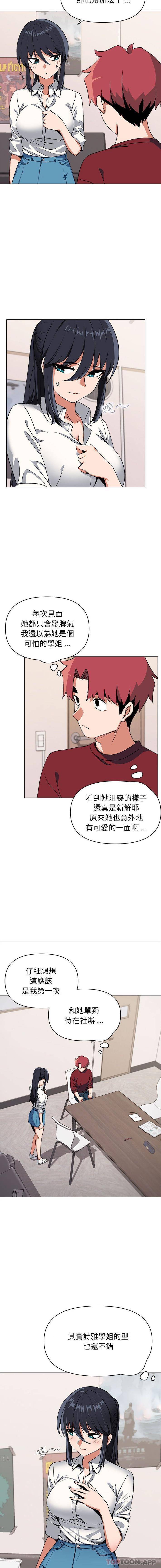[韩国漫画] 大学生活就从社团开始  校园,女学生,巨乳大奶#[16P]-8
