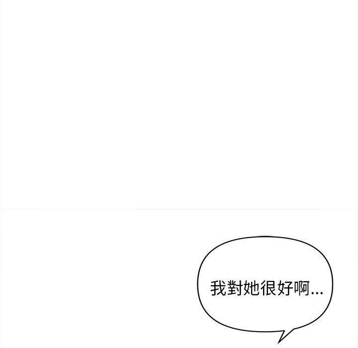 [韩国漫画] 大学生活就从社团开始  校园,女学生,巨乳大奶#[146P]-91
