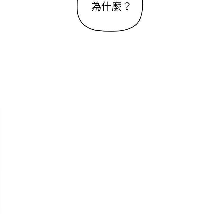 [韩国漫画] 大学生活就从社团开始  校园,女学生,巨乳大奶#[149P]-86