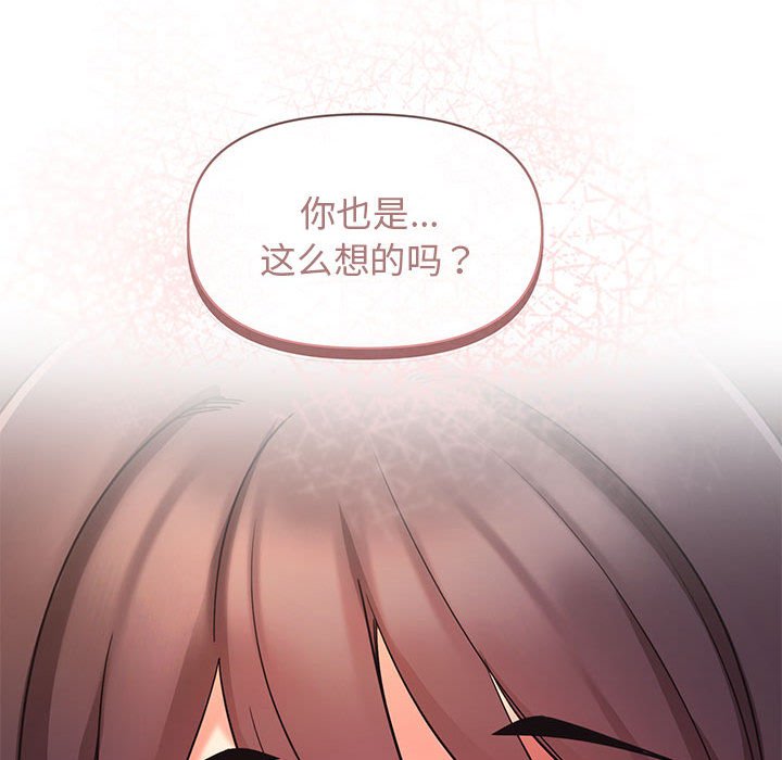 [韩国漫画] 大学生活就从社团开始  校园,女学生,巨乳大奶#[144P]-28