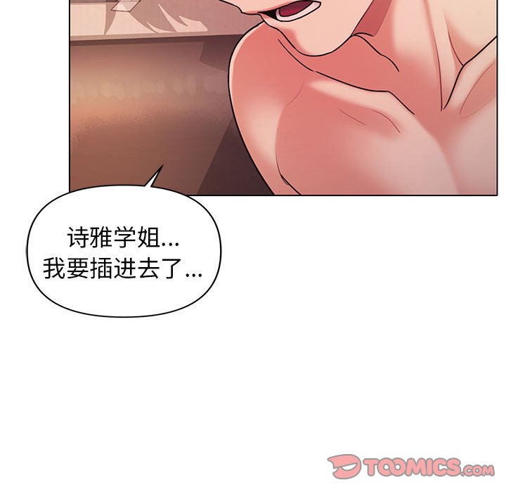 [韩国漫画] 大学生活就从社团开始  校园,女学生,巨乳大奶#[144P]-6