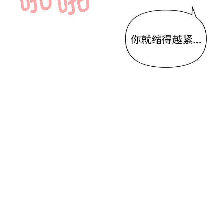 [韩国漫画] 大学生活就从社团开始  校园,女学生,巨乳大奶#[144P]-85