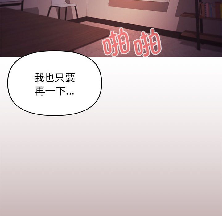 [韩国漫画] 大学生活就从社团开始  校园,女学生,巨乳大奶#[144P]-87