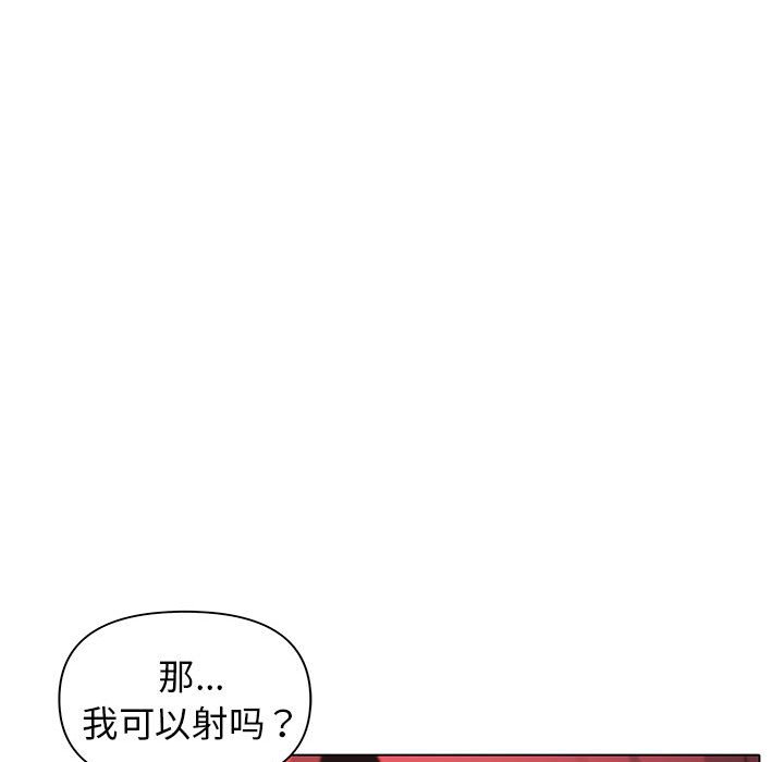 [韩国漫画] 大学生活就从社团开始  校园,女学生,巨乳大奶#[144P]-98