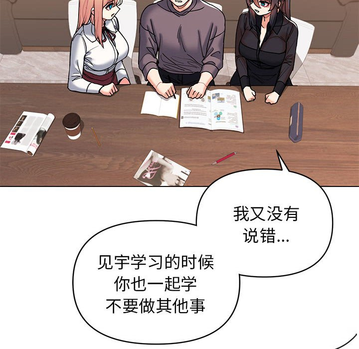[韩国漫画] 大学生活就从社团开始  校园,女学生,巨乳大奶#[145P]-121