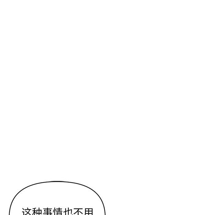 [韩国漫画] 大学生活就从社团开始  校园,女学生,巨乳大奶#[145P]-122