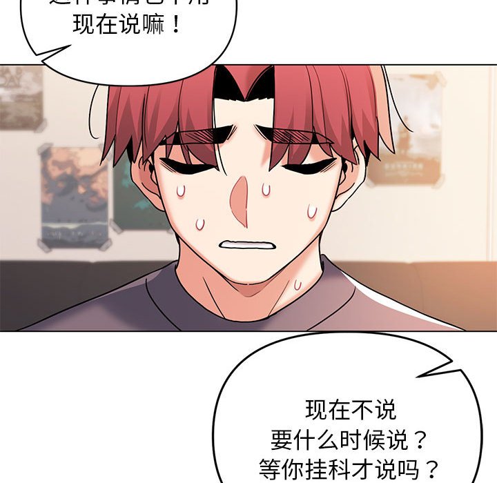 [韩国漫画] 大学生活就从社团开始  校园,女学生,巨乳大奶#[145P]-123