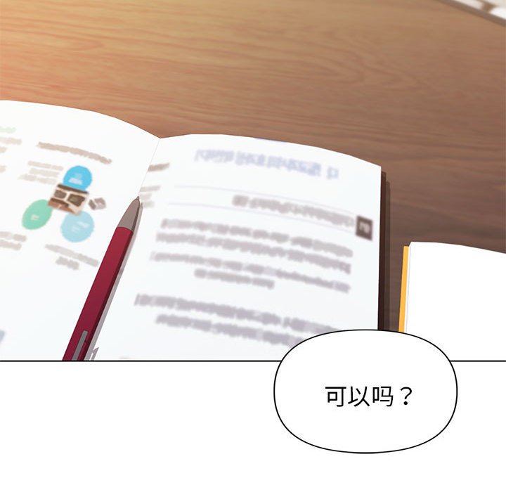 [韩国漫画] 大学生活就从社团开始  校园,女学生,巨乳大奶#[145P]-127