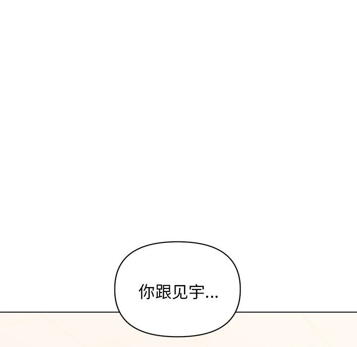[韩国漫画] 大学生活就从社团开始  校园,女学生,巨乳大奶#[145P]-142