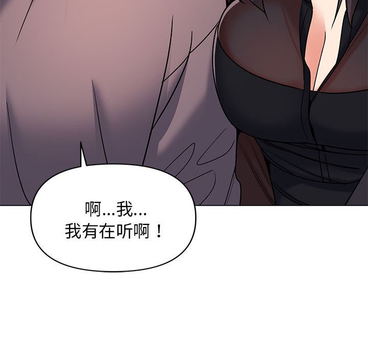 [韩国漫画] 大学生活就从社团开始  校园,女学生,巨乳大奶#[145P]-94