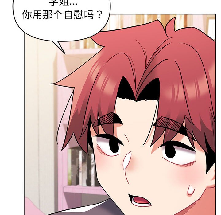 [韩国漫画] 大学生活就从社团开始  校园,女学生,巨乳大奶#[161P]-18
