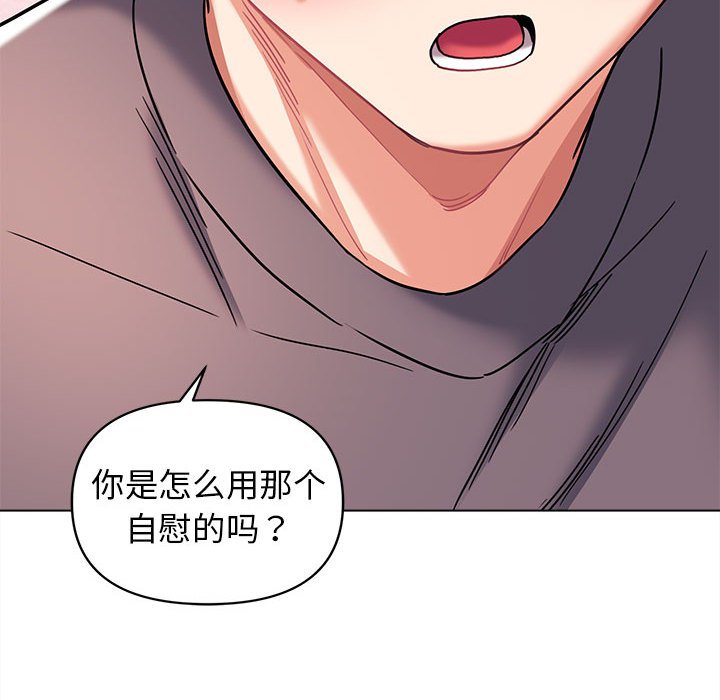 [韩国漫画] 大学生活就从社团开始  校园,女学生,巨乳大奶#[161P]-49