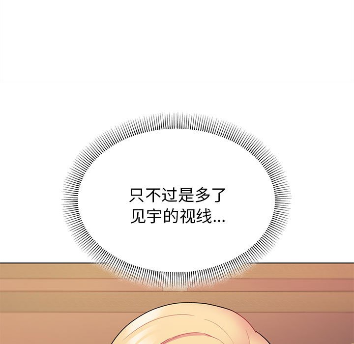 [韩国漫画] 大学生活就从社团开始  校园,女学生,巨乳大奶#[161P]-93