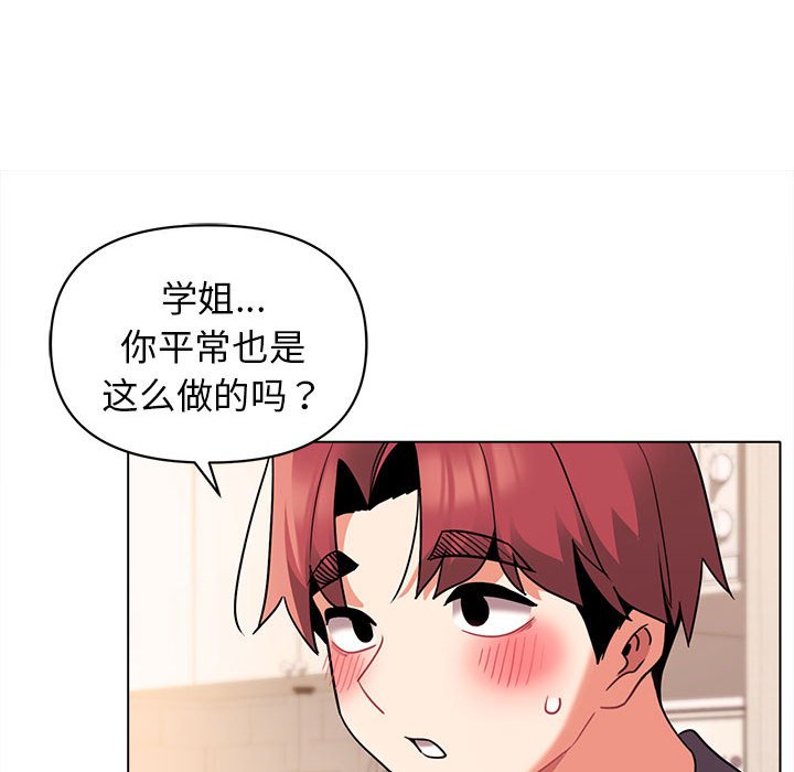 [韩国漫画] 大学生活就从社团开始  校园,女学生,巨乳大奶#[161P]-99
