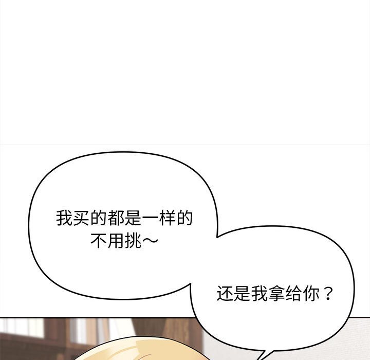 [韩国漫画] 大学生活就从社团开始  校园,女学生,巨乳大奶#[151P]-125
