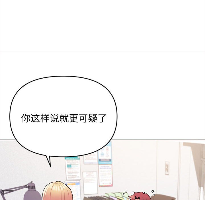 [韩国漫画] 大学生活就从社团开始  校园,女学生,巨乳大奶#[151P]-138
