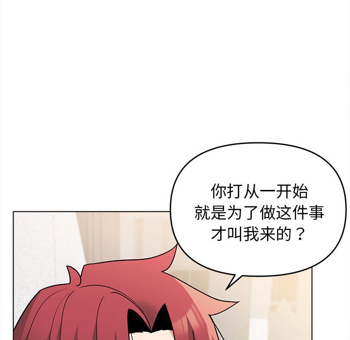 [韩国漫画] 大学生活就从社团开始  校园,女学生,巨乳大奶#[151P]-37