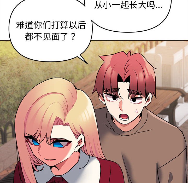 [韩国漫画] 大学生活就从社团开始  校园,女学生,巨乳大奶#[163P]-121