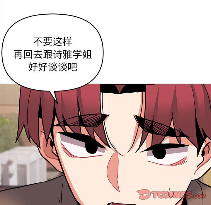 [韩国漫画] 大学生活就从社团开始  校园,女学生,巨乳大奶#[163P]-133