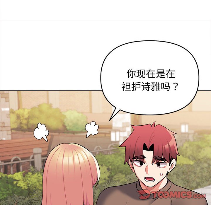 [韩国漫画] 大学生活就从社团开始  校园,女学生,巨乳大奶#[163P]-139