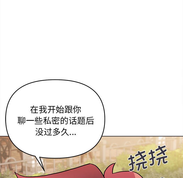 [韩国漫画] 大学生活就从社团开始  校园,女学生,巨乳大奶#[163P]-147