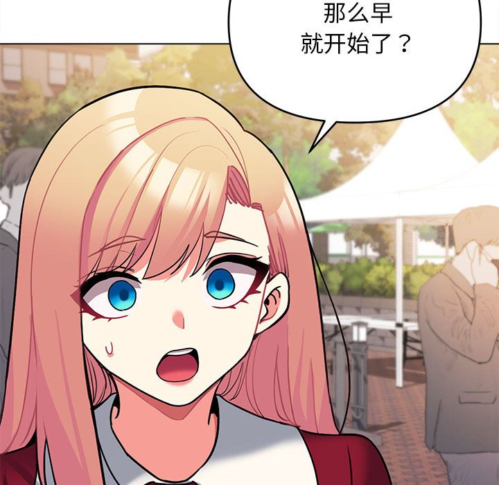 [韩国漫画] 大学生活就从社团开始  校园,女学生,巨乳大奶#[163P]-150