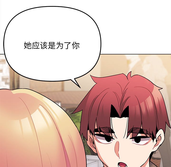 [韩国漫画] 大学生活就从社团开始  校园,女学生,巨乳大奶#[163P]-158