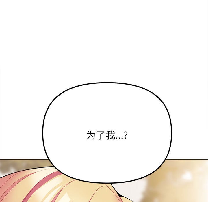 [韩国漫画] 大学生活就从社团开始  校园,女学生,巨乳大奶#[163P]-160