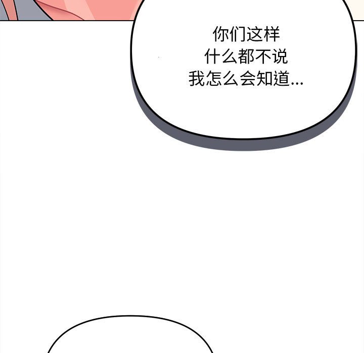 [韩国漫画] 大学生活就从社团开始  校园,女学生,巨乳大奶#[163P]-17