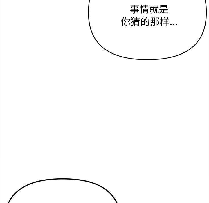 [韩国漫画] 大学生活就从社团开始  校园,女学生,巨乳大奶#[163P]-24