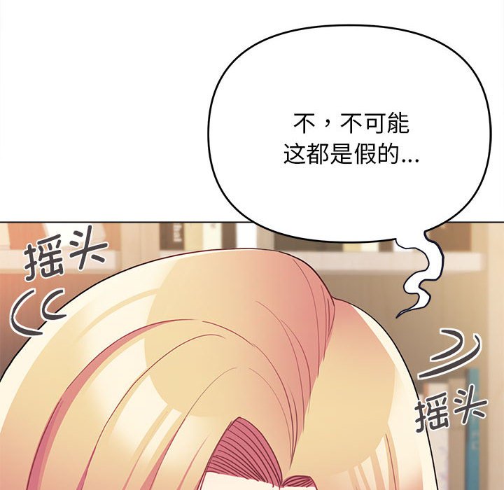 [韩国漫画] 大学生活就从社团开始  校园,女学生,巨乳大奶#[163P]-32