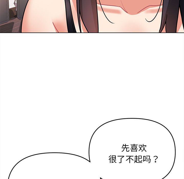 [韩国漫画] 大学生活就从社团开始  校园,女学生,巨乳大奶#[163P]-54