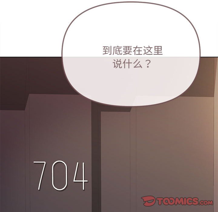 [韩国漫画] 大学生活就从社团开始  校园,女学生,巨乳大奶#[155P]-100