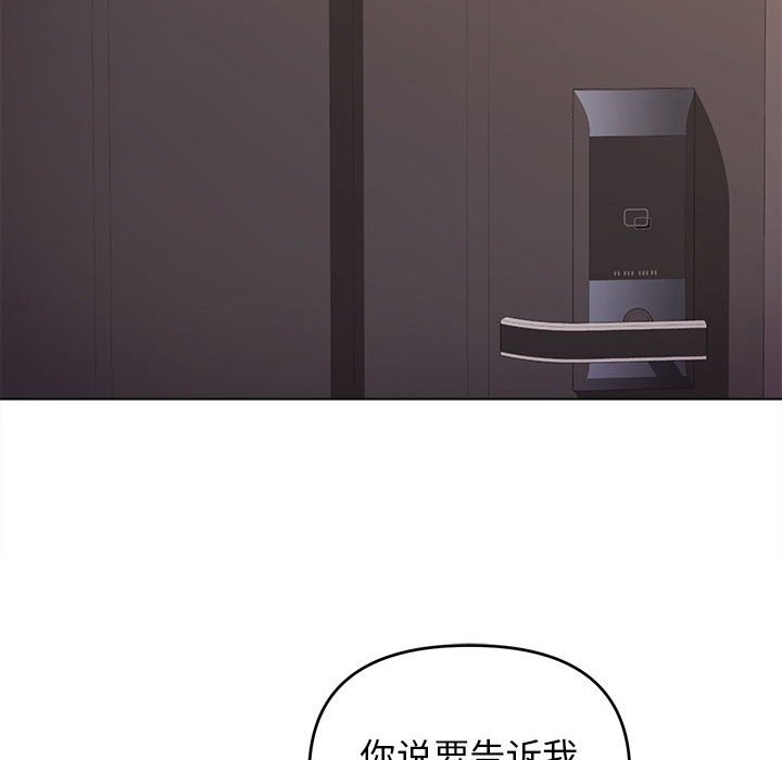 [韩国漫画] 大学生活就从社团开始  校园,女学生,巨乳大奶#[155P]-101