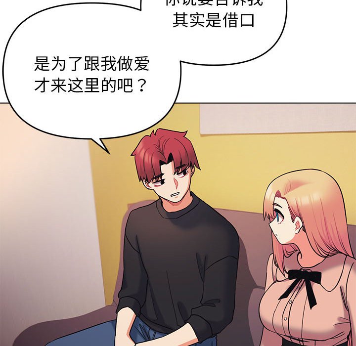 [韩国漫画] 大学生活就从社团开始  校园,女学生,巨乳大奶#[155P]-102