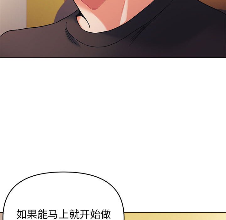 [韩国漫画] 大学生活就从社团开始  校园,女学生,巨乳大奶#[155P]-105