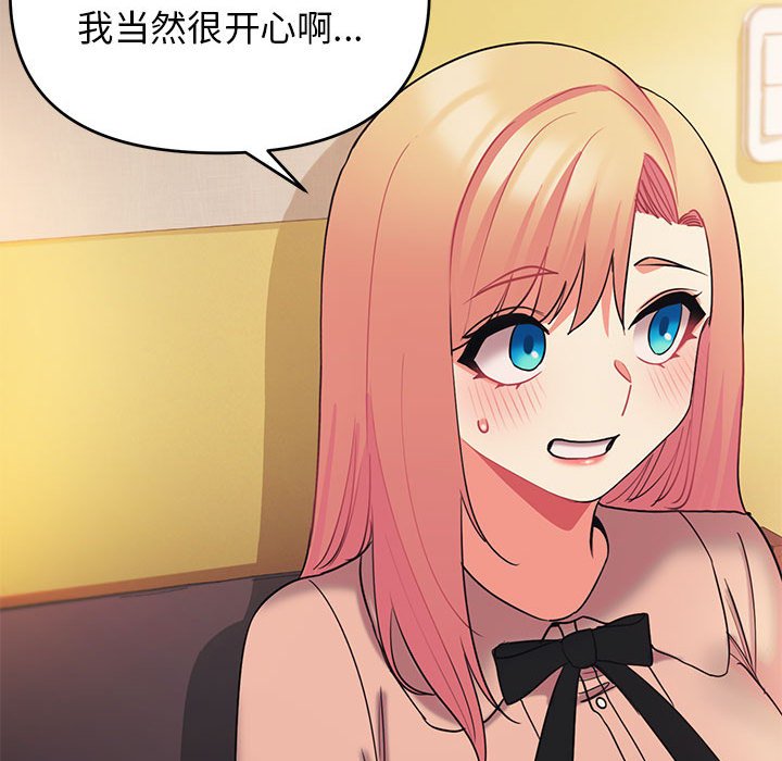 [韩国漫画] 大学生活就从社团开始  校园,女学生,巨乳大奶#[155P]-106
