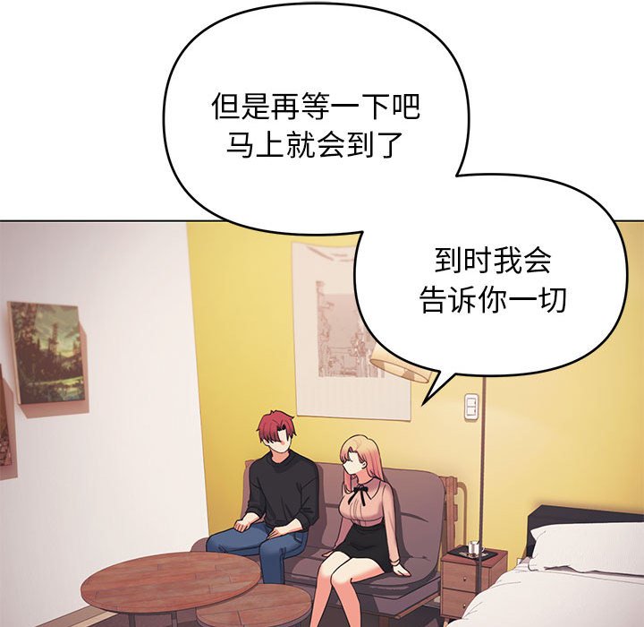 [韩国漫画] 大学生活就从社团开始  校园,女学生,巨乳大奶#[155P]-108