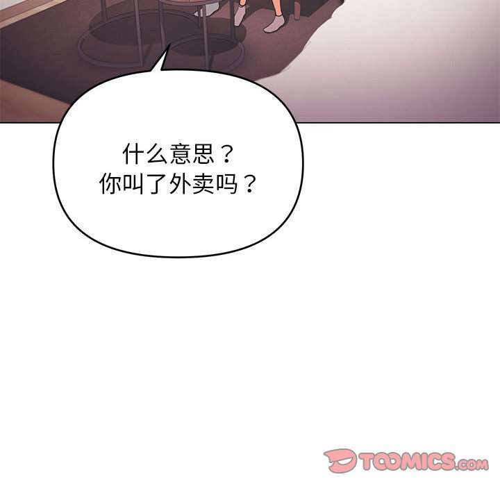 [韩国漫画] 大学生活就从社团开始  校园,女学生,巨乳大奶#[155P]-109