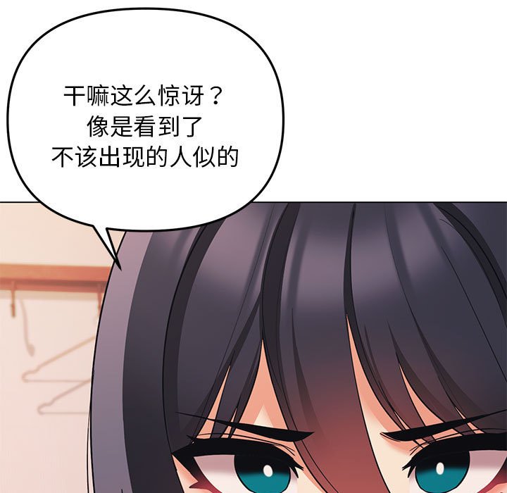[韩国漫画] 大学生活就从社团开始  校园,女学生,巨乳大奶#[155P]-125