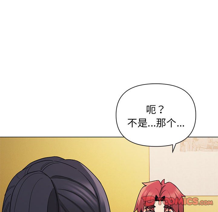 [韩国漫画] 大学生活就从社团开始  校园,女学生,巨乳大奶#[155P]-127