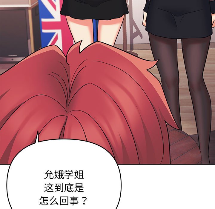 [韩国漫画] 大学生活就从社团开始  校园,女学生,巨乳大奶#[155P]-130