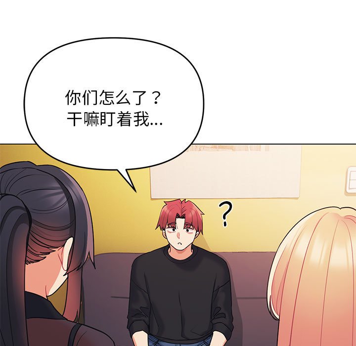 [韩国漫画] 大学生活就从社团开始  校园,女学生,巨乳大奶#[155P]-143